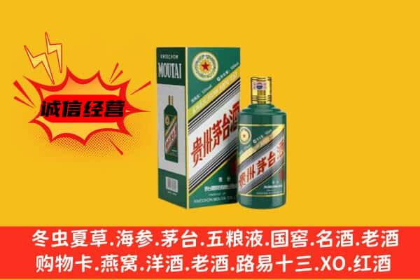 玉树上门回收生肖茅台酒