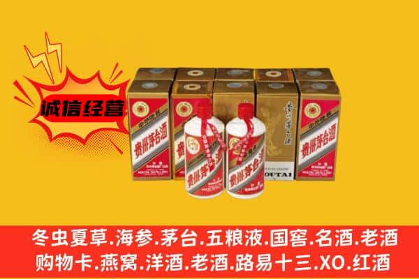 玉树上门回收老茅台酒