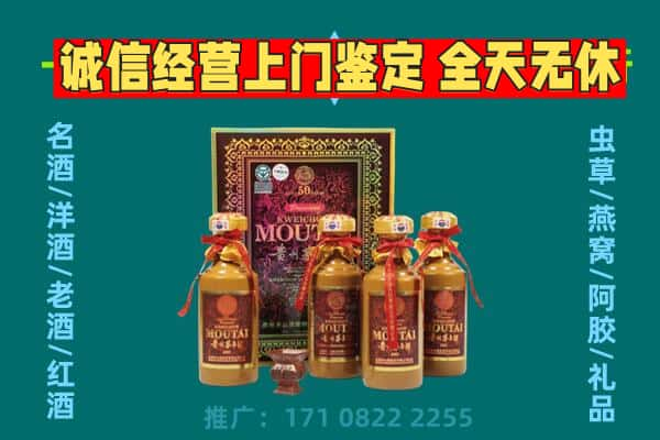 玉树回收茅台酒瓶